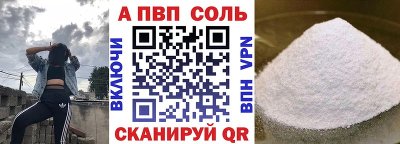 Альфа ПВП Соль  наркотики  Кемь 