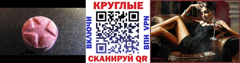 Экстази 250 мг  Кемь 