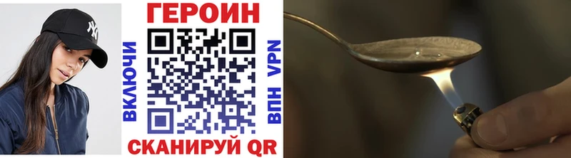 ГЕРОИН хмурый Кемь