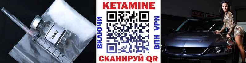 КЕТАМИН ketamine  Кемь 