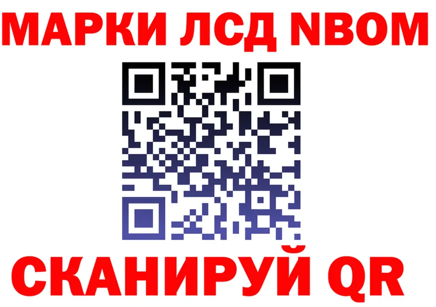 Марки N-bome 1500мкг ссылка это blacksprut Кемь